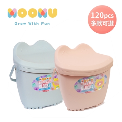MOOMU 馬卡龍香草軟積木 120pcs (贈粉色收納桶+角色立體場景紙卡)