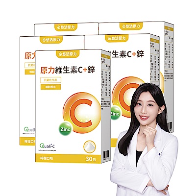 【悠活原力】原力維生素C鋅粉包(30入/盒)x5盒