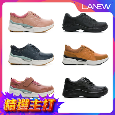 LA NEW 真皮休閒鞋/紳士鞋(男/女多款)