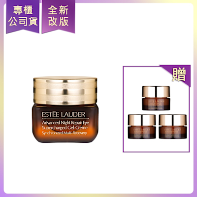 EsteeLauder雅詩蘭黛 *ESTEE LAUDER雅詩蘭黛 特潤全能修護亮眼霜(15ml)贈特潤全能修護亮眼霜(5ml)x3(公司貨)