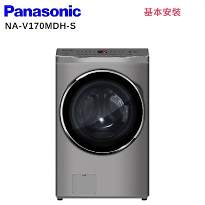 Panasonic國際牌 Panasonic 國際牌 17KG洗脫烘滾筒洗衣機 炫亮銀 NA-V170MDH-S