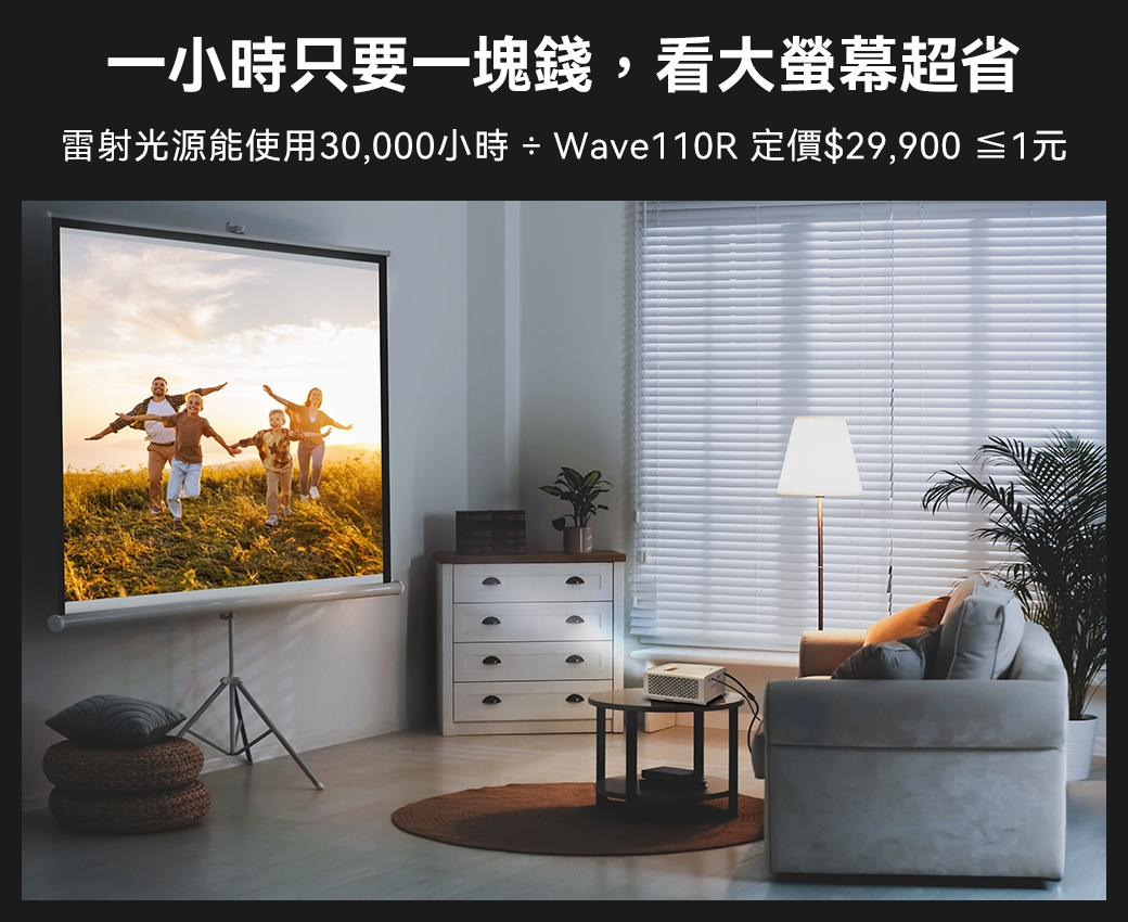 Optoma奧圖碼 Wave 110R - 詳情8