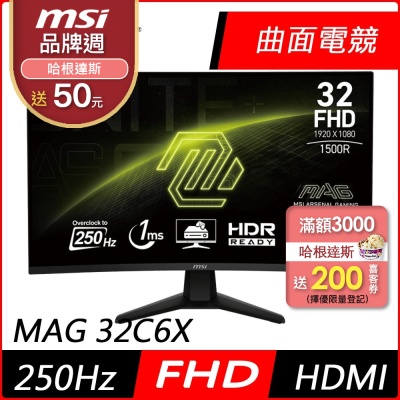 MSI微星 MAG 32C6X 32型 FHD VA 250Hz 曲面電競螢幕(1ms/HDR/低藍光/HDMI)
