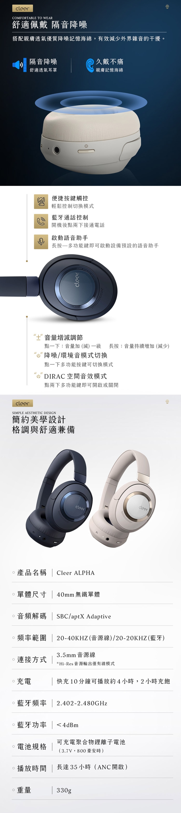 Cleer ALPHA - 詳情3