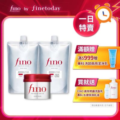 FINO 高效滲透護髮膜(升級版) 230g x1入+補充包700g x2入 組合