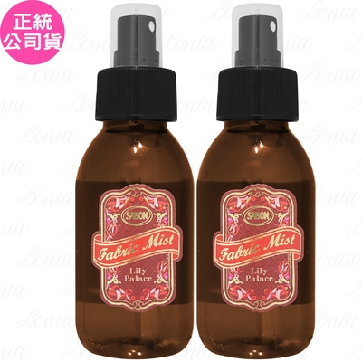 SABON 美好年代 織物香氛噴霧(100ml)*2(公司貨)