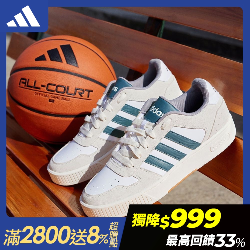 【adidas 愛迪達】 D-PAD CLASSIC 運動休閒鞋 籃球鞋 男鞋/女鞋 (多款任選) (B款)