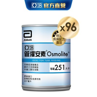 【亞培】 管灌安素均衡管灌(237mlx24入)x4箱