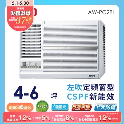 SAMPO聲寶 4-6坪 5級定頻左吹窗型冷氣 AW-PC28L 含基本安裝+舊機回收