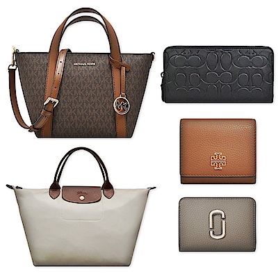 COACH x Longchamp x MK x TB 短/中/長夾/斜背(多款)