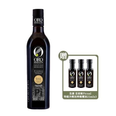 Oro Bailen 皇嘉 特級冷壓初榨橄欖油 皇家級Picual 500ml 贈皇嘉 特級冷壓初榨橄欖油 皇家級Picual 25mlx3