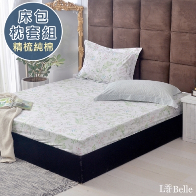 【Great Living格蕾寢飾】義大利La Belle 青青草原 雙人純棉床包枕套組