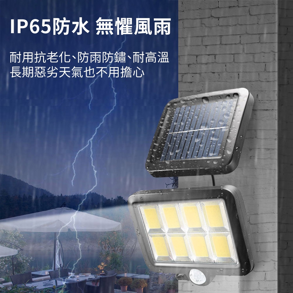 人體感應燈分離式160COB 太陽能0電費LED 遙控紅外線自動照明三種照明模式戶外| LED感應燈| Yahoo購物中心