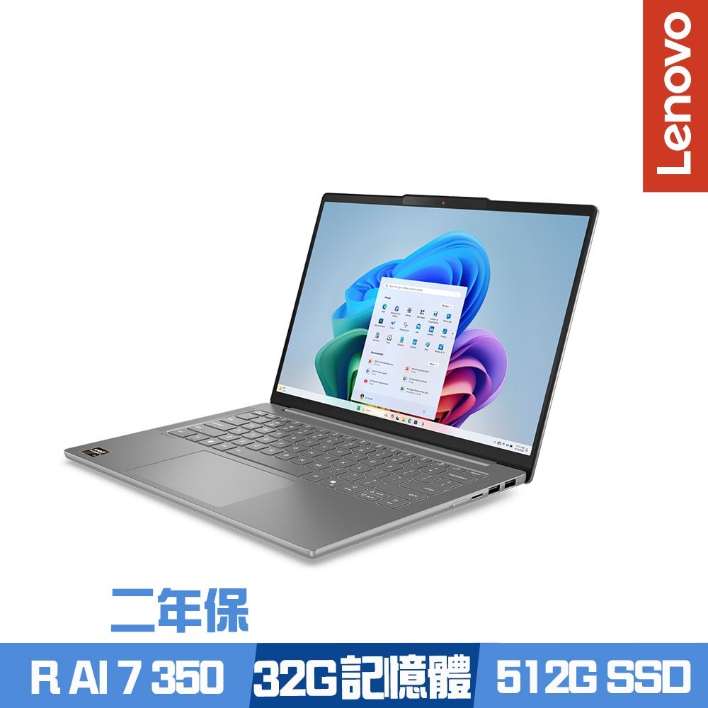 Lenovo 聯想IdeaPad Slim 5 83HX004ATW 14吋效能筆電Ryzen AI 7 350