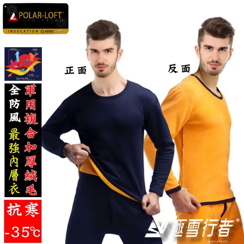 [極雪行者]SW-PL300&PLK300(男女)軍用polar-loft全防風複合雙層絨面加厚內層衣褲 (男-藏青(衣))