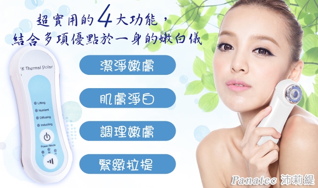 Panatec沛莉緹 A-310 - 詳情6