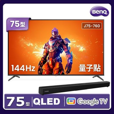 BenQ明基 75吋 4K QLED量子點遊戲Google TV連網液晶顯示器144Hz J75-760 送東芝藍牙聲霸