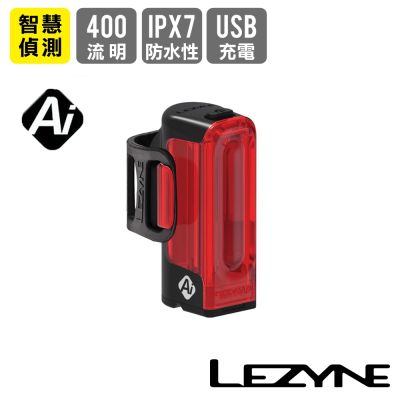 《LEZYNE》自行車智能後燈 400流明 STRIP PRO AI 400+ 煞車感應/尾燈/車燈/照明燈/警示燈/夜騎/單車