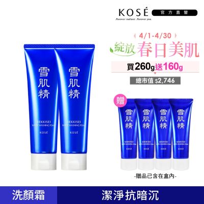 【官方直營】KOSE高絲 雪肌精 淨透洗顏霜 130g 二入組