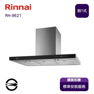Rinnai 林內 〈全省安裝〉林內RH-9621 倒T型全直流雙變頻排油煙機90cm