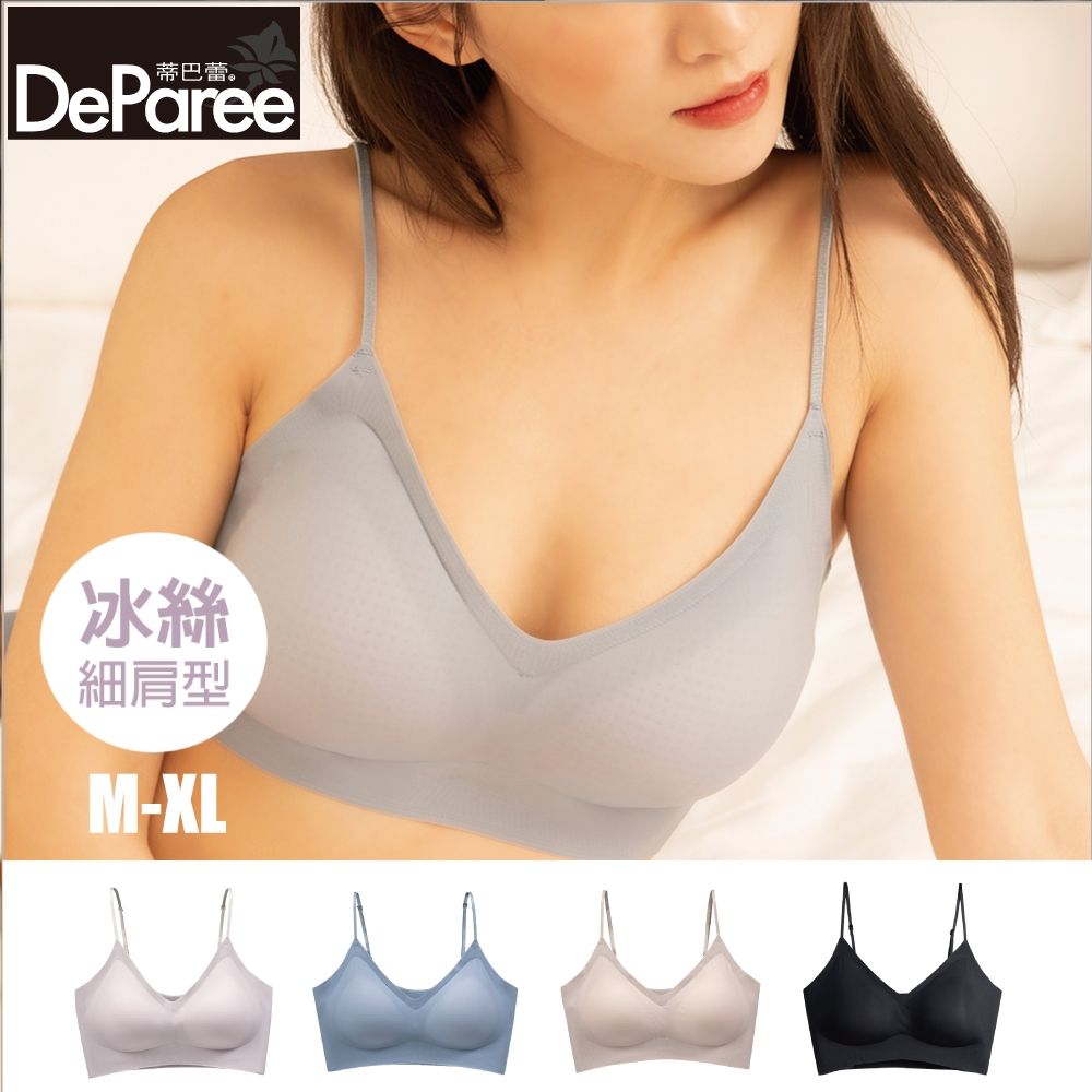 【蒂巴蕾DeParee】透氧系無痕冰絲內衣 (細肩/涼感) (M)