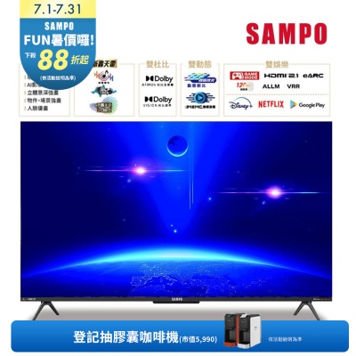 SAMPO聲寶 75型聯網 4K UHD AI優畫新轟天雷顯示器[箱損品]含視訊盒+基本安裝+舊機回收