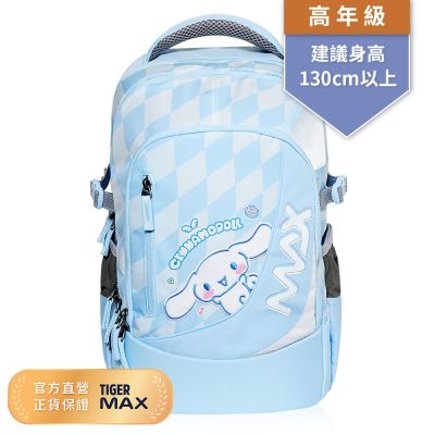 Tiger Family-MAX系列超輕量護脊書包Pro 2S-毛絨絨大耳狗 三麗鷗聯名款
