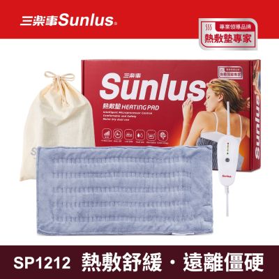【Sunlus三樂事】暖暖柔毛熱敷墊(大)SP1212-醫療級-新版