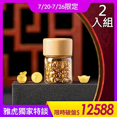 【Just Gold 鎮金店】9999黃金小金豆 1g 二入組-任選(網路限定)