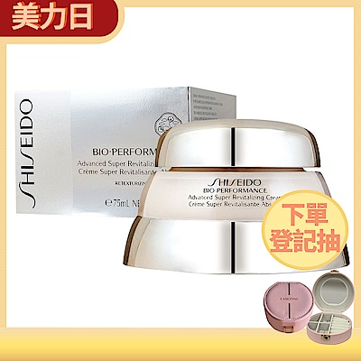 SHISEIDO資生堂 百優精純乳霜(75ml)_國際航空版