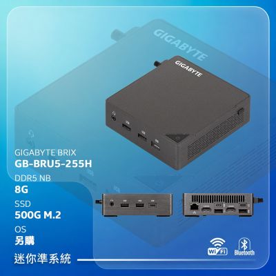 GIGABYTE技嘉 BRIX【GB-BRU5-255H】準系統/迷你主機(255H/8G/500G M.2)