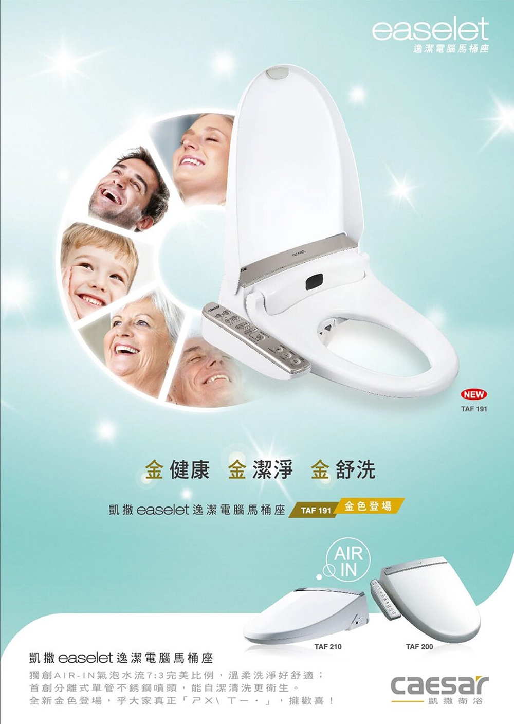 CAESAR凱撒衛浴 TAF191 - 詳情8