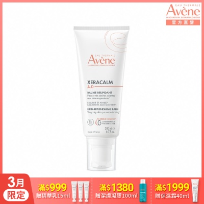 【Avene雅漾官方直營】舒緩乾癢霜(滋潤型)200ml(AD)