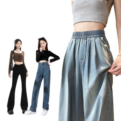 初色 天絲涼感休閒高腰顯瘦直筒微喇叭闊腿牛仔褲長褲-共7款任選-11079(M-2XL可選)