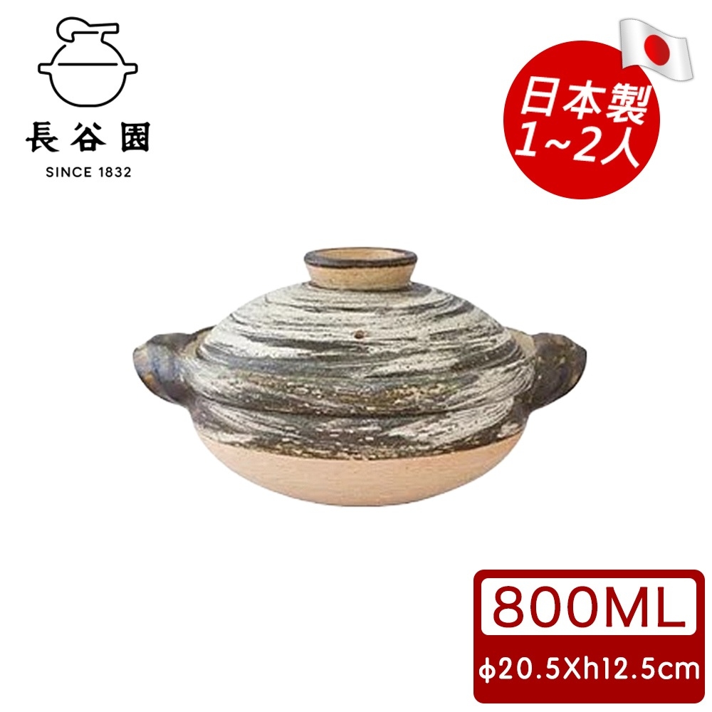 日本長谷園伊賀燒刷毛目伊賀土鍋1~2人(800ML) | 湯鍋26cm以上| Yahoo