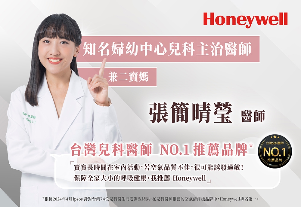 Honeywell HPA-710WTWV1 - 詳情5