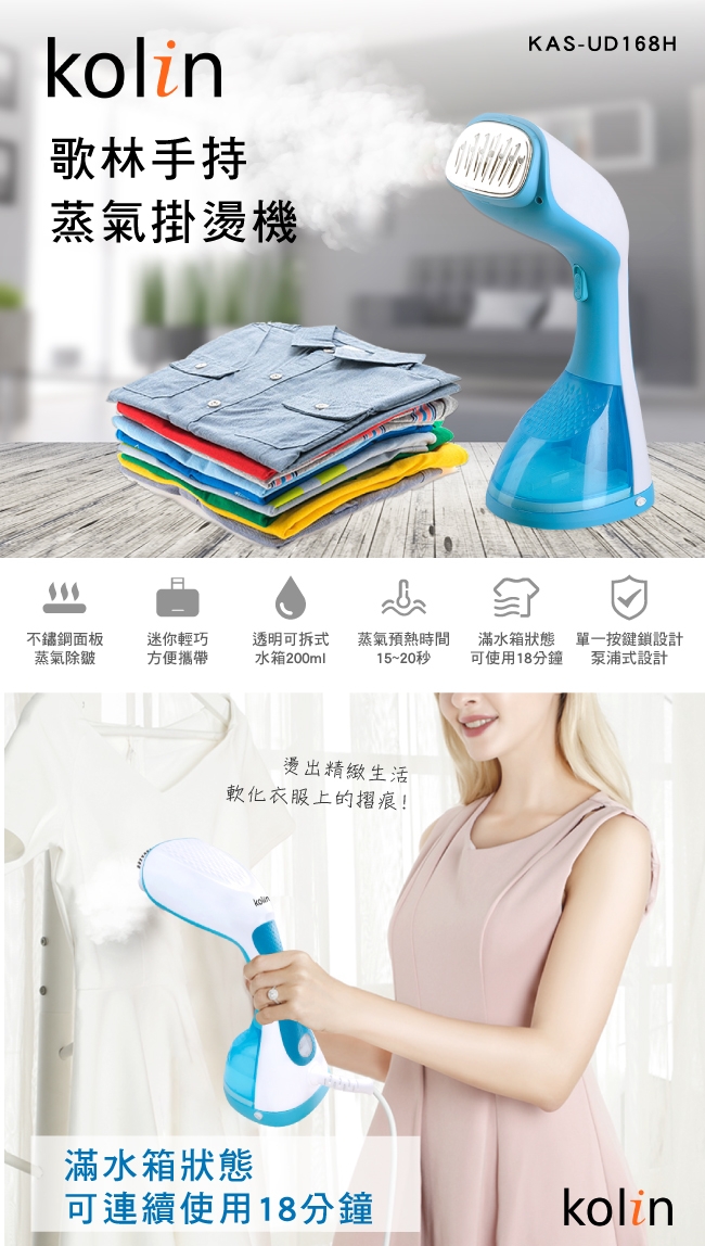 KOLIN歌林 KAS-UD168H - 詳情3
