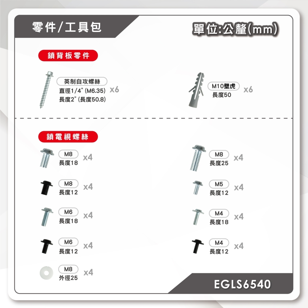ErgoGrade EGLS6540 - 詳情13