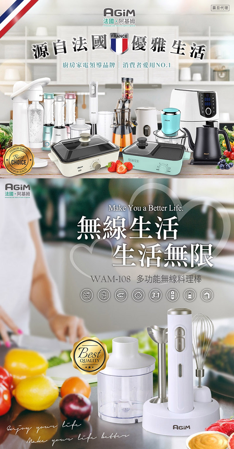 AGiM阿基姆 WAM-108 - 詳情7