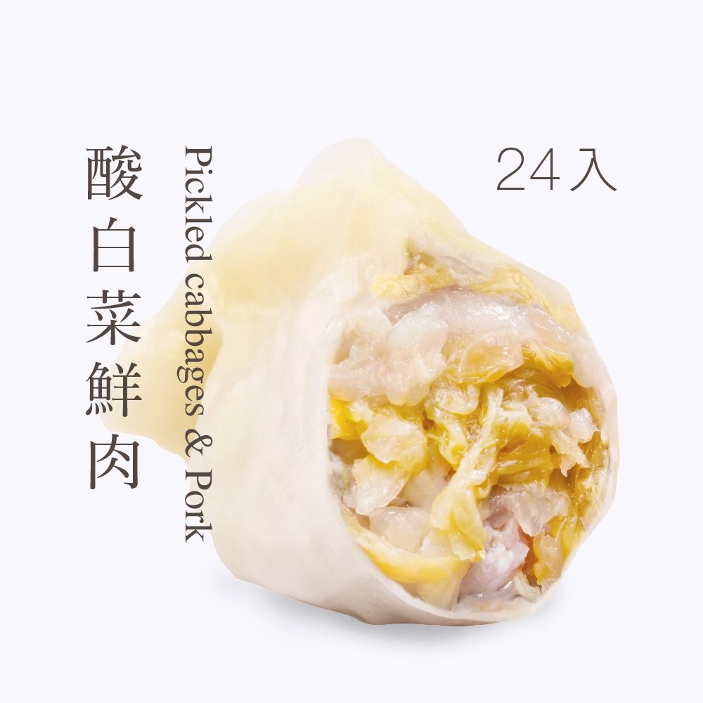 果貿吳媽家 酸白菜鮮肉水餃(1盒/24入)