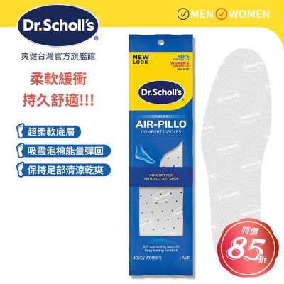 DR.SCHOLL S爽健泡綿超柔軟舒適鞋墊(男女適用) X3袋