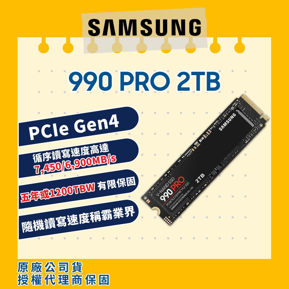 激安！Samsung 990 PRO 2TB 新品未開封×３　② Samsung 990 PRO MZ-V9P2T0B/AM - SSD - 2 TB - PCIe 4.0 x4