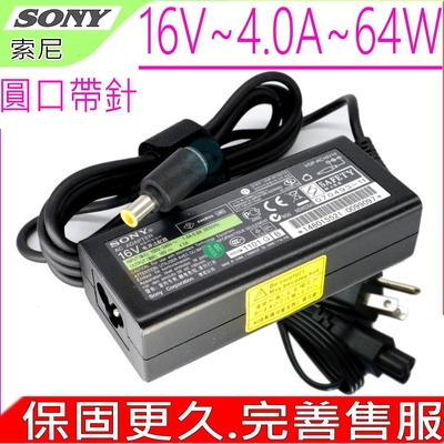 SONY  變壓器 16V 4A 64W 索尼 VGN-S VGN-TT VGN-TX VGN-TZ VGN-U VGN-Y VGN-Z VGP-AC16V8 ADP-64CB PCGA-AC5E