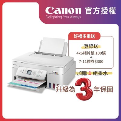官方授權｜Canon PIXMA G3780 三合一Wi-Fi自動雙面列印相片連供印表機 公司貨