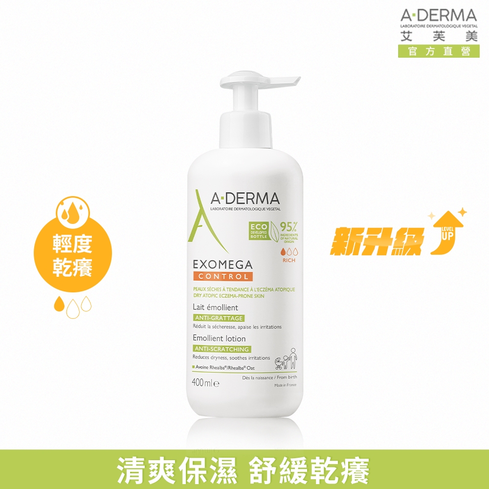 【A-DERMA艾芙美官方直營】新葉益護佳乳液400ml