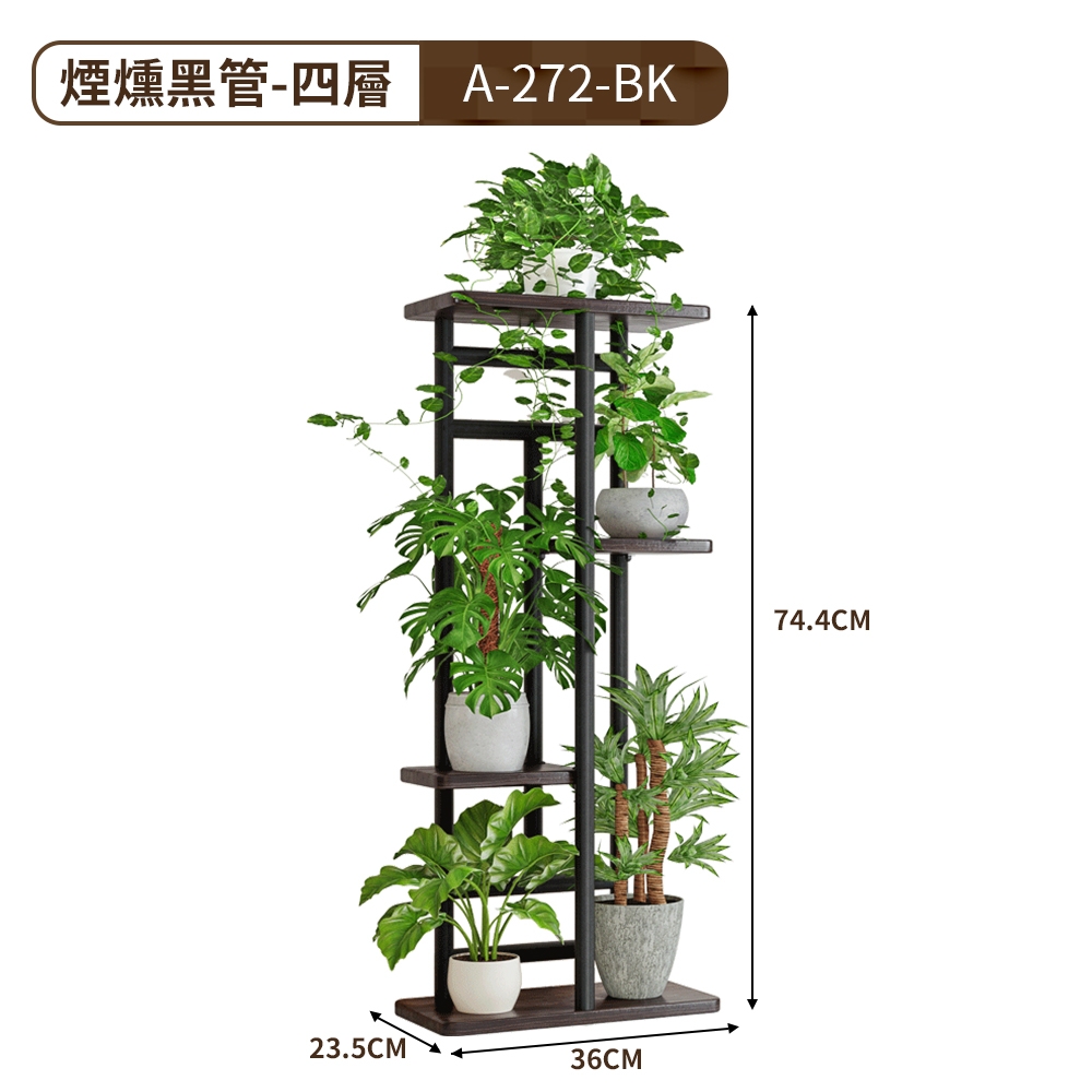 FL 生活+】日式4層落地花架(花園架/盆栽架/花台/花盆架/花台