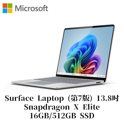 Microsoft微軟 Microsoft 微軟Surface Laptop 第7版 13.8吋 Snapdragon X Elite/16G/512G 白金筆電ZGP-00019