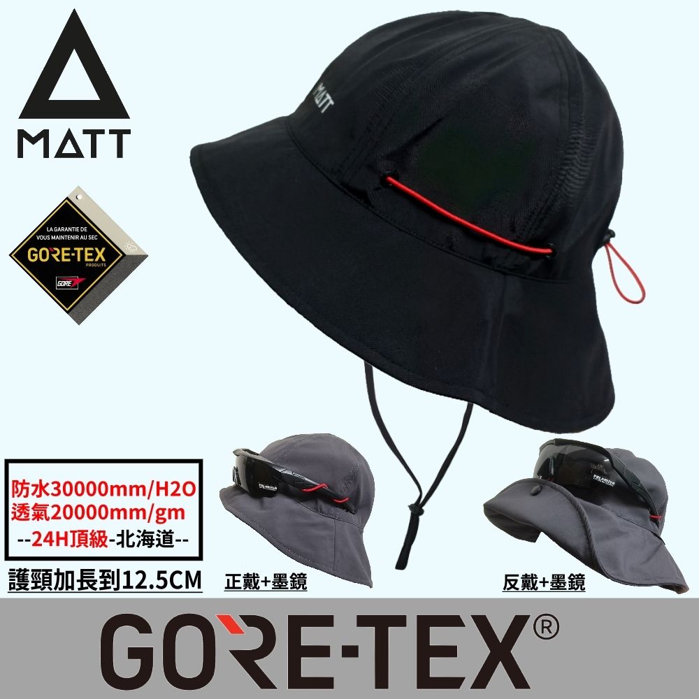 [西班牙MATT]AH-G35軍規GORE-TEX/PRO(24H)頂級防水30000mm多功能護頸百變防水漁夫帽