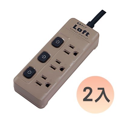 (2入優惠組)【EC】 居家工業風 3P 3插 6尺安全節能3P延長線 奶茶色 LL-500-6