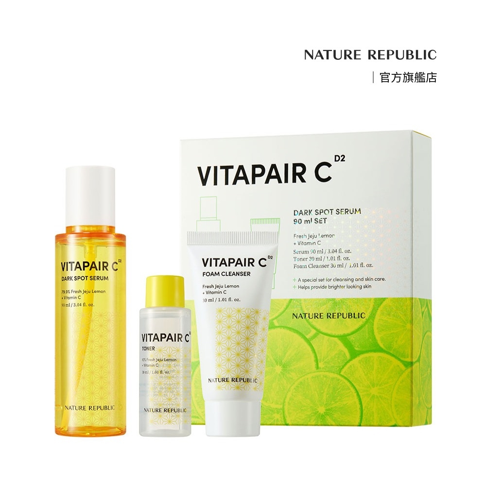 【NATURE REPUBLIC】VITAPAIR 維他命C 淡斑亮白精華90ml套組 (亮白精華+光澤化妝水+潔顏泡泡) (NE0872)